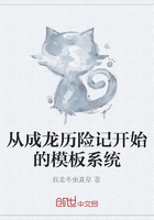 從成龍歷險(xiǎn)記開(kāi)始的模板系統(tǒng)在線閱讀