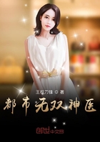 都市無雙神醫(yī)在線閱讀