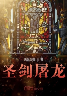 光明與黑暗的時代