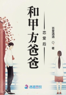 和甲方爸爸戀愛后