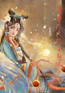 師尊大大的小憨狐