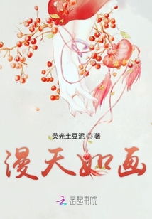 漫天如畫