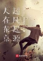 人在东京超凡起源