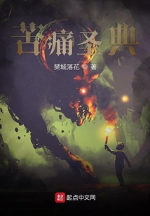 苦痛輪回