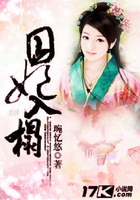 囚妃入榻在线阅读