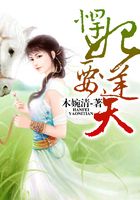 悍妃要逆天在線閱讀