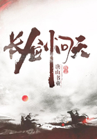 长剑问天在线阅读