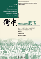 衡中，梦想从这里腾飞
