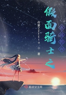 假面騎士之永遠的W