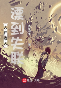 人在諸天，浪跡天涯