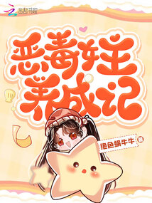 惡毒女主養成記