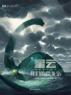 星云XIV:我们的恐龙岛(“星云”系列丛书)在线阅读