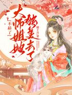 不舔了，大师姐她独美去了