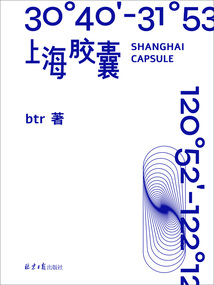 上海膠囊