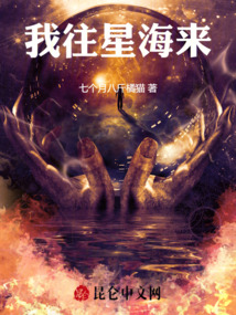 我往星海來