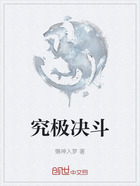 究极决斗在线阅读