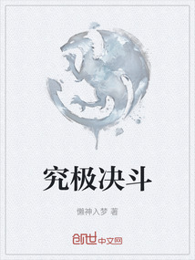 究極決斗