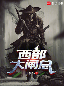 西部大閘總