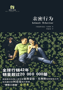 親密行為