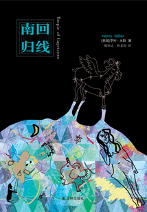 南回歸線