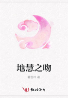 地慧之吻在線閱讀