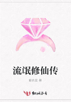 流氓修仙傳在線閱讀