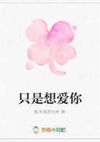 只是想愛你在線閱讀
