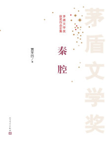 秦腔