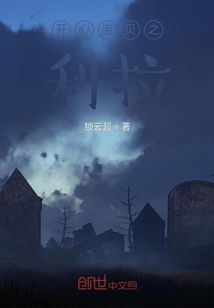 开心宝贝之利拉