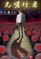 光明行者在線閱讀