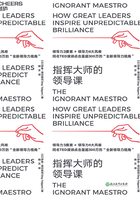 指揮大師的領(lǐng)導(dǎo)課在線閱讀