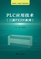 PLC应用技术（三菱FX2N系列）在线阅读