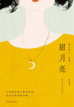 陶立夏-全部作品在线阅读-微信读书