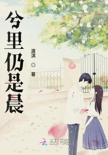 兮里仍是晨