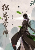獨戀帝神在線閱讀