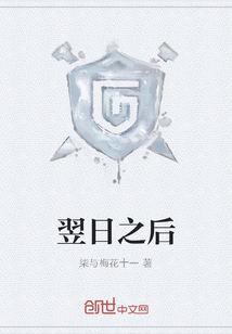 翌日之后