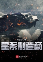 星系制造商在線閱讀