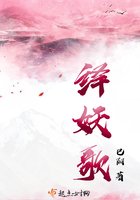 繹妖歌在線閱讀