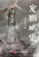 寵物城堡在線閱讀