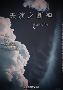 松間閑談之御魂劍仙