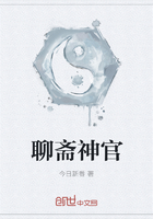 聊齋神官在線閱讀