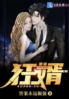 狂婿在線閱讀