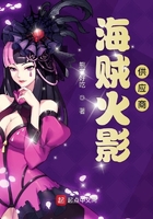 海賊火影供應(yīng)商在線閱讀