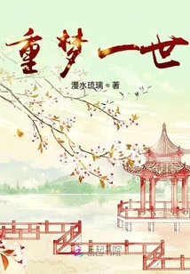 紅塵回夢(mèng)一世