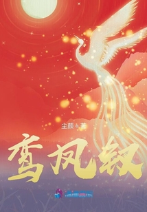 鸞鳳釵