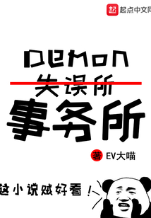 Devil事務所