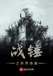 我在靖康耍戰錘
