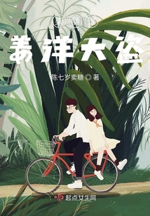 葉小柒是姜洋大盜