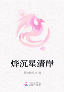 燁沉星清岸