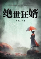 頂尖絕世狂婿在線閱讀